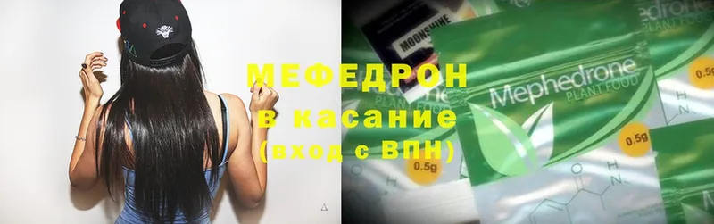 Мефедрон mephedrone  Куса 