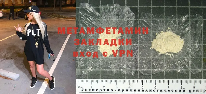 купить закладку  Куса  МЕТАМФЕТАМИН Methamphetamine 